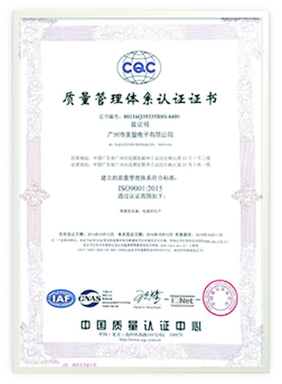 ISO 9001 quality management system certificate for Guangzhou Meideng Electronics